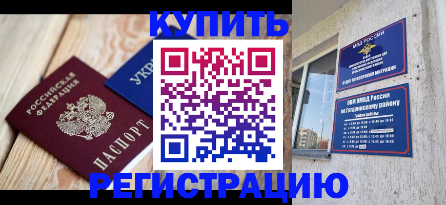 временная регистрация 2025 в Якутске