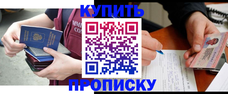 прописка иностранных граждан в Якутске