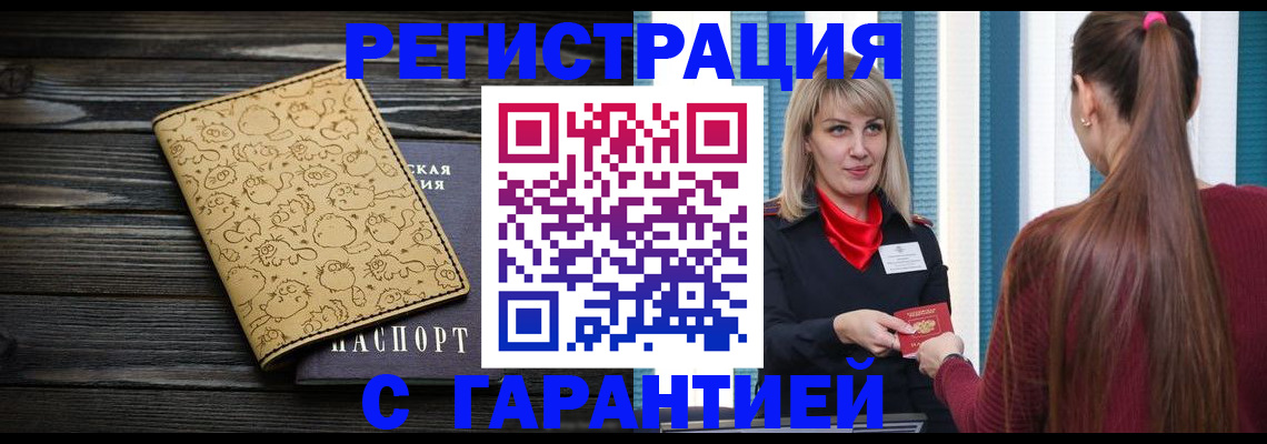 пропишу в квартире в Якутске