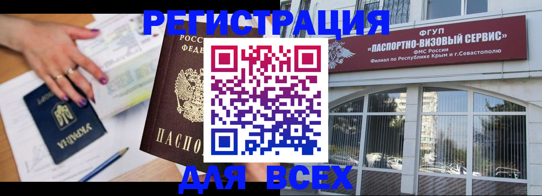 прописка законно в Якутске